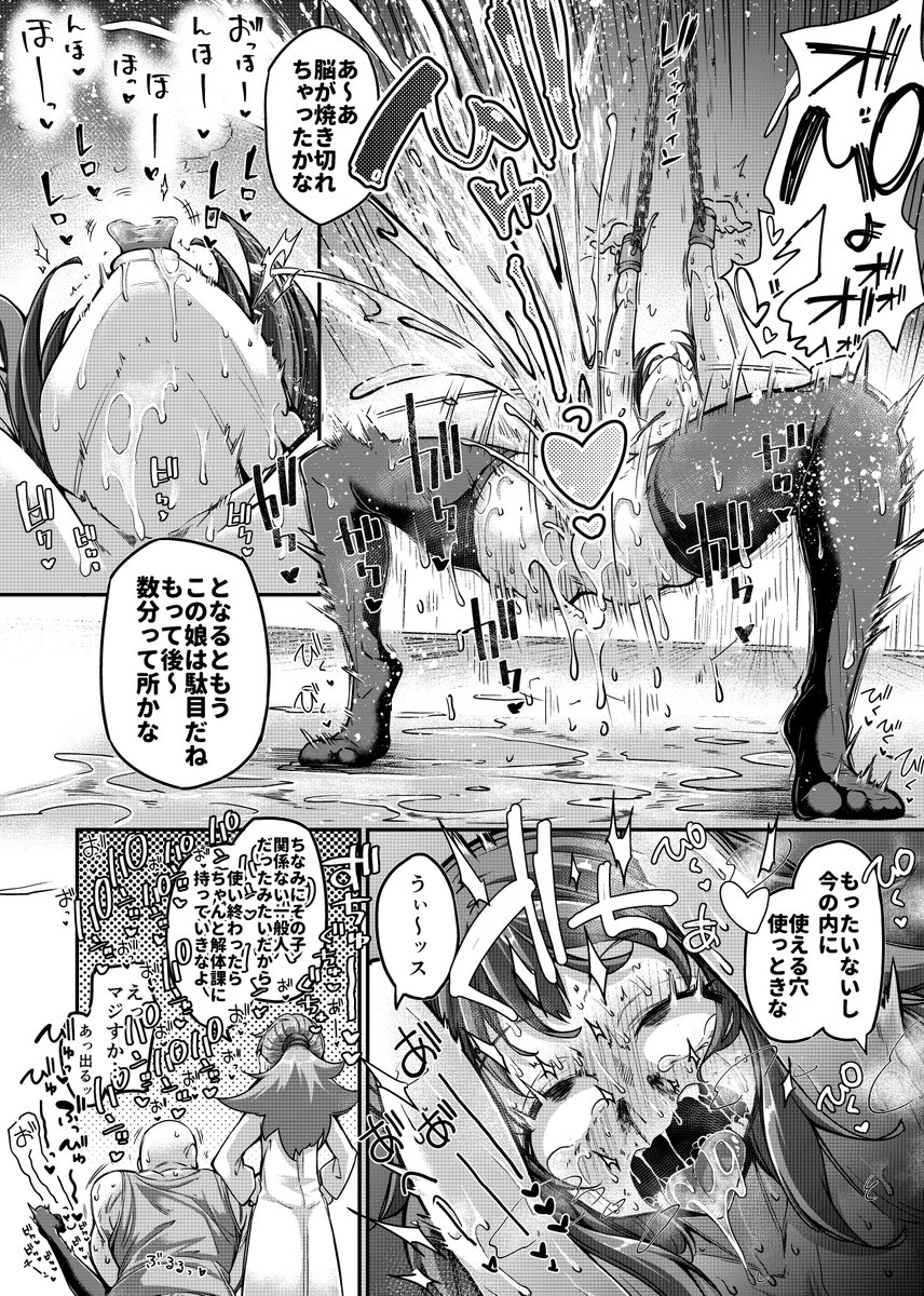 奥ヴぁ🔞超メタフェスR-03 tweet media