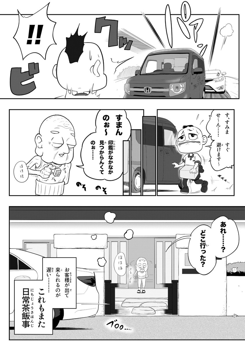 商談成立❣️配達待ち中〜♪ これはもう店の問題