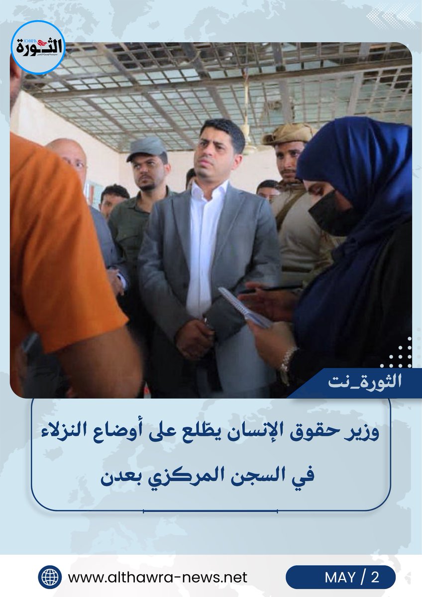 مؤسسة الثورة للصحافة والطباعة والنشر tweet media