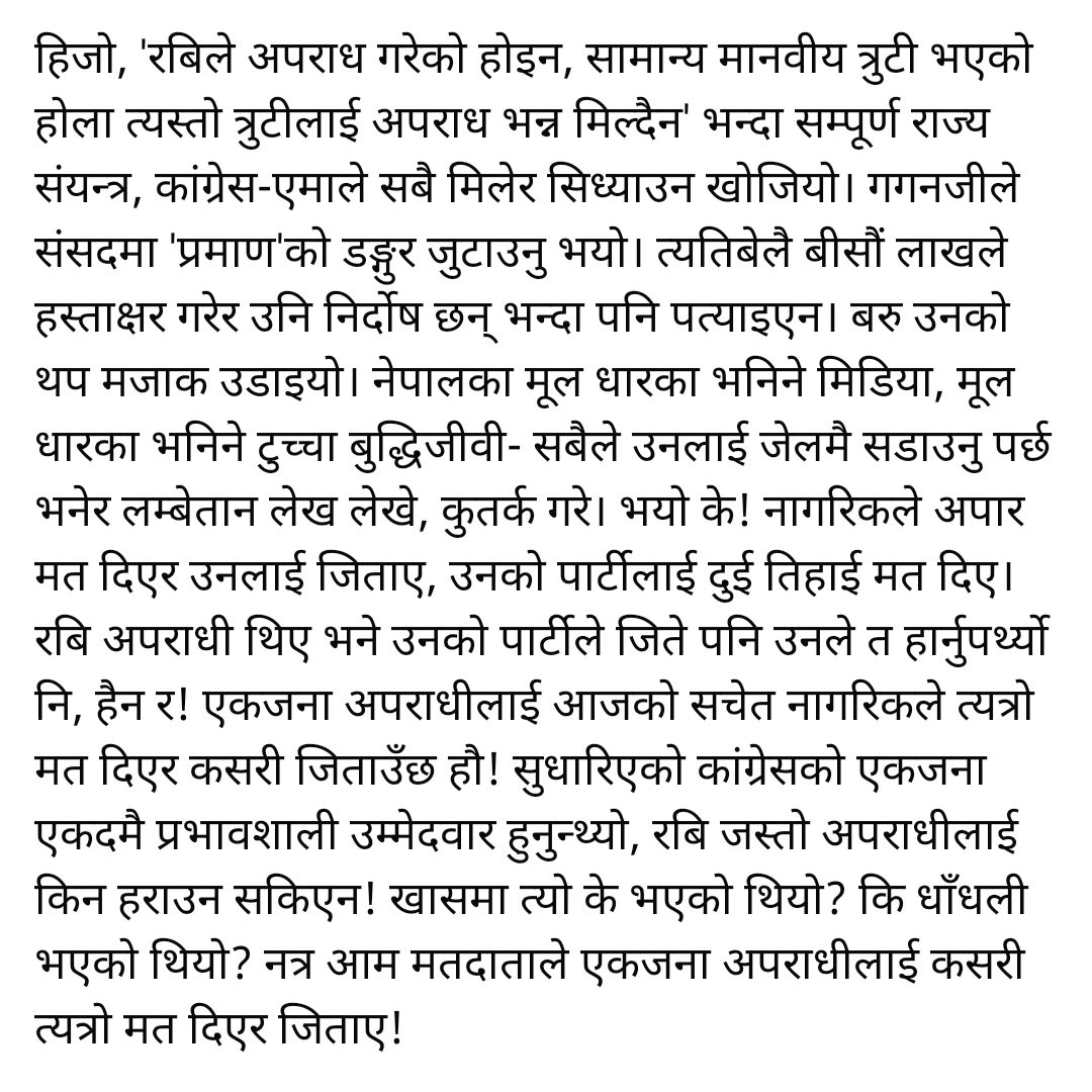 गोपाल उप्रेती tweet media