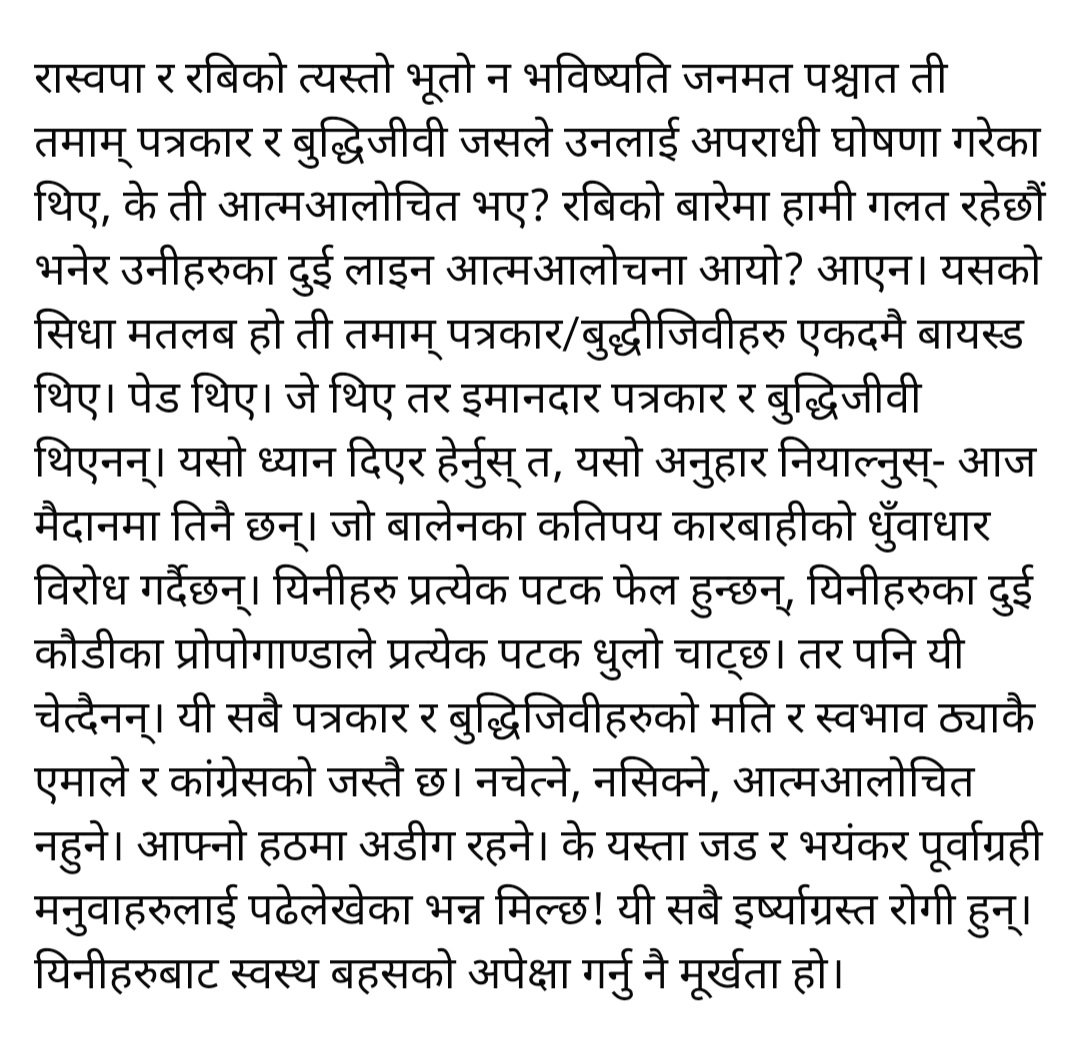 गोपाल उप्रेती tweet media