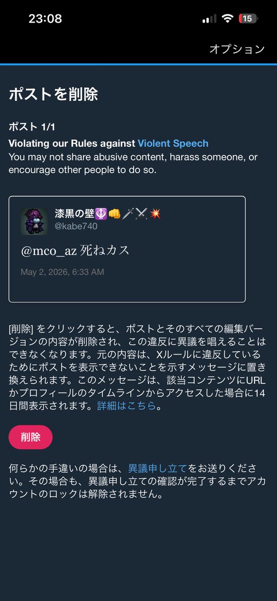 漆黒の壁 tweet media