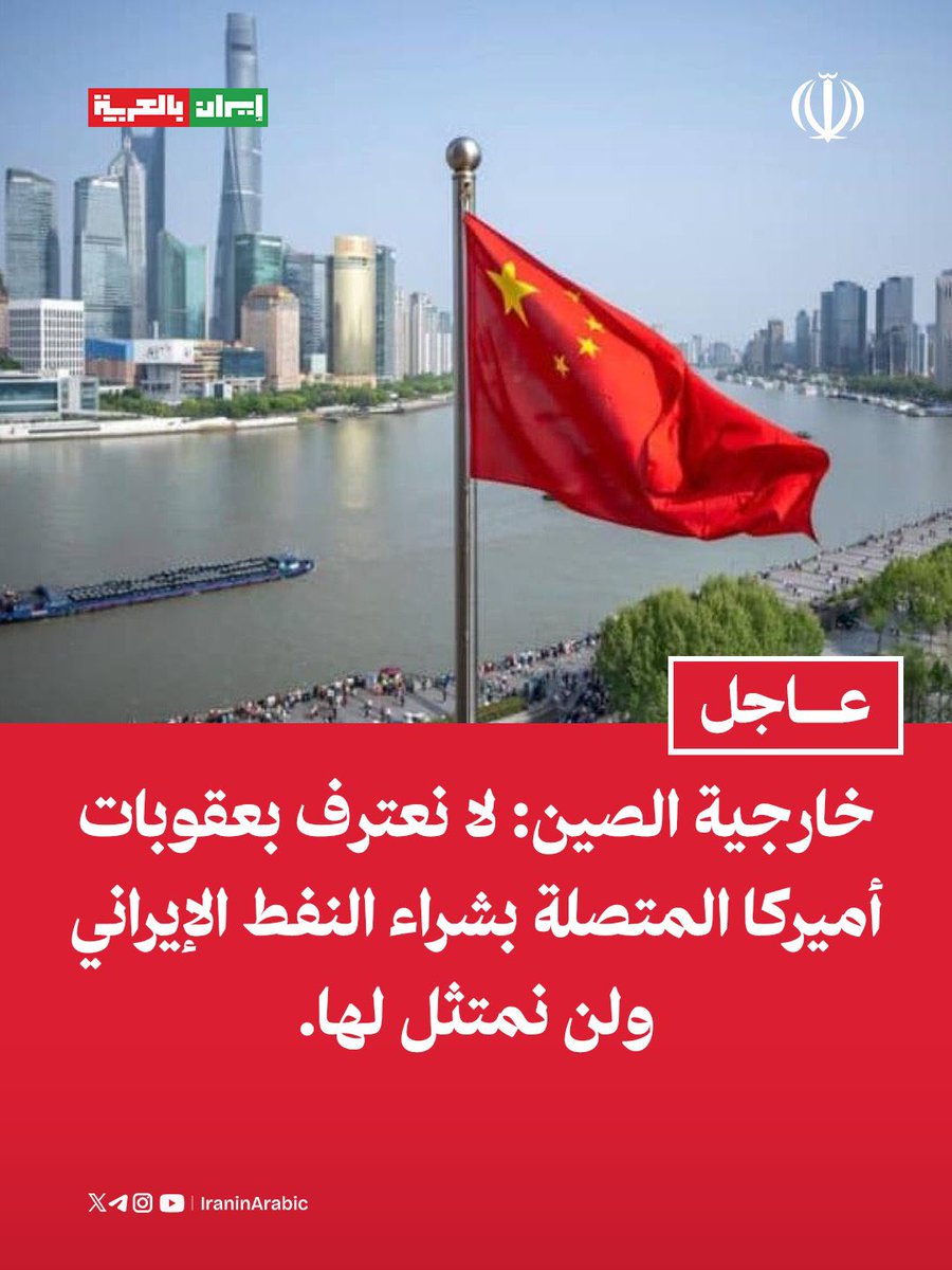 إيران بالعربية tweet media