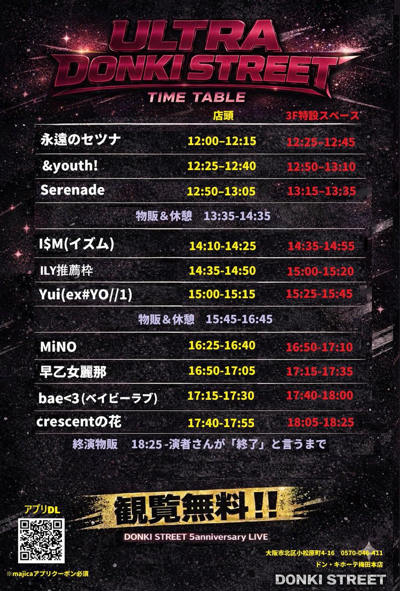 MiNOスタッフアカウント tweet media