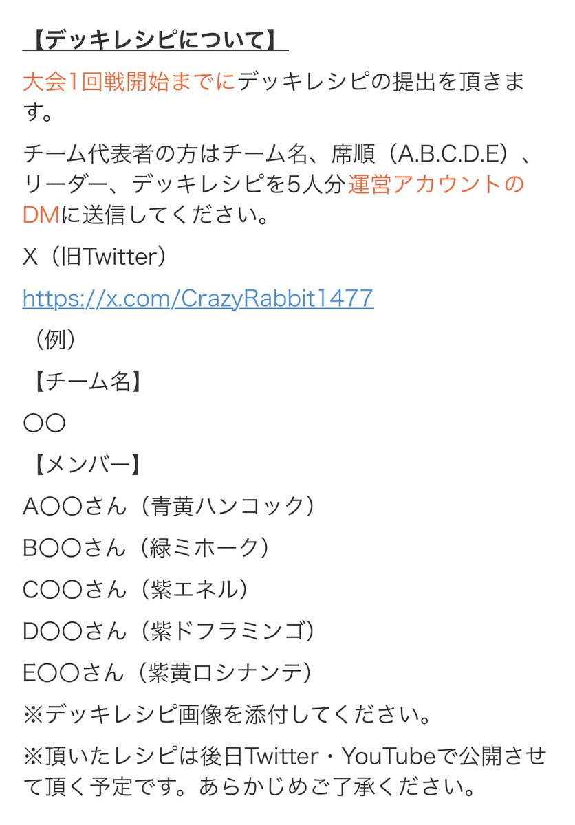 Crazy Rabbit'5【クレイジーラビッツ】 tweet media