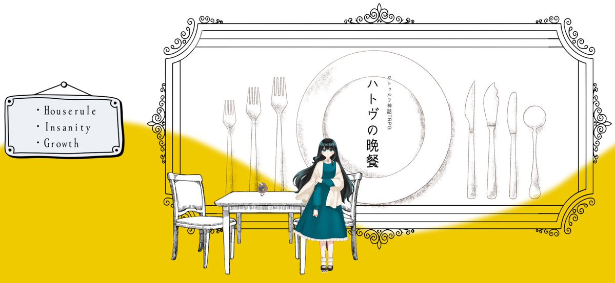 シエン@TRPG tweet media