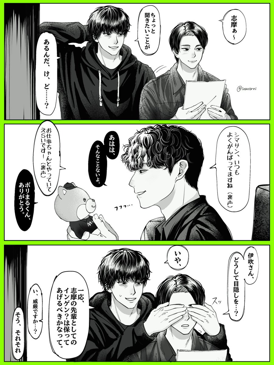 イザです tweet media