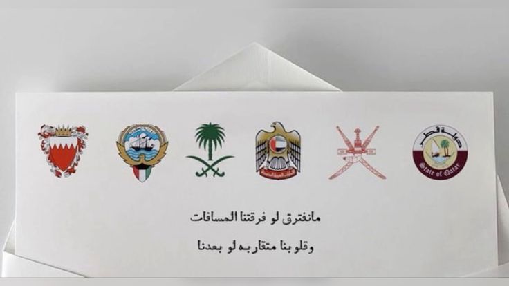 salemm89_'s tweet photo. التلاحم الخليجي يظهر بوضوح في المواقف، خصوصاً عندما يتعلق الأمر بالأمن والاستقرار https://t.co/Ol8qUMRJH2