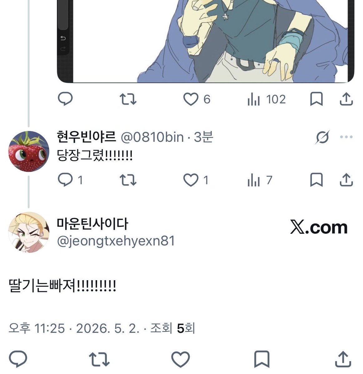 0810bin's tweet photo. 딸기 무시하네 당장그렷!!!!! https://t.co/ntgpndznII