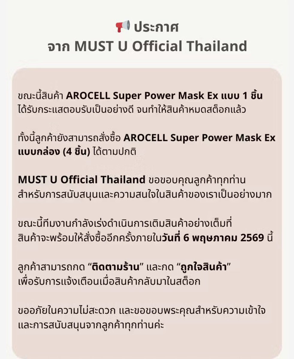 seerowithout00's tweet image. กรี้ดดดด ✨🫣 ละเมนเตนมันไปถลื่มซื้อกันแค่ไหนคิดดู จนแบรนด์ต้องมาประกาศแบบนี้อะ5555555555 แรงมากก #SOLDOUT ของแท้ต้ะ แบบ1ชิ้นจะมีให้กดอีกทีวันที่6 นี้น้า ส่วนแบบ4ชิ้นยังมีจ้า (เหลือประมาณ900) 

ไปกดได้ 👉🏻 s.shopee.co.th/3VgmZ5kCDv

 #ArocellXSOLDOUT  #SOLDOUT_TEN_EP5