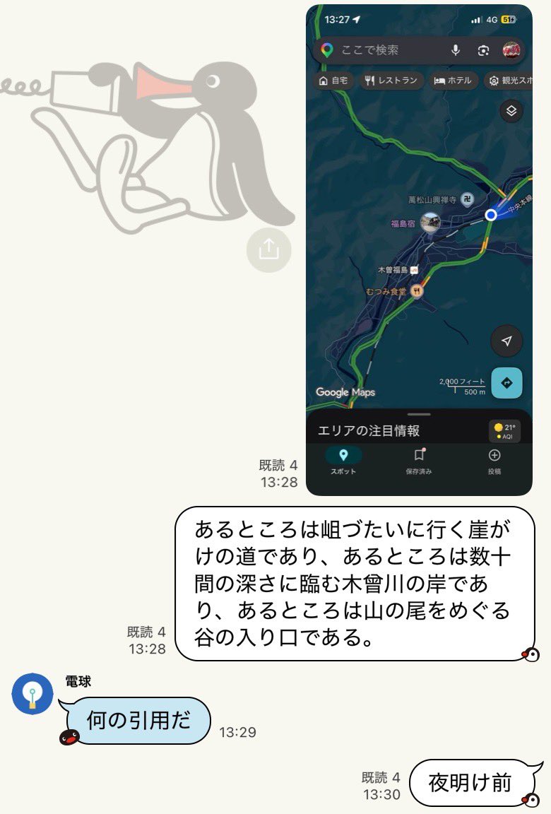 ootsujiken's tweet photo. 島崎藤村聖地巡礼 https://t.co/V2KcXfsk1W