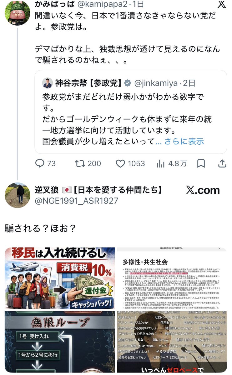 かみぱっぱ tweet media