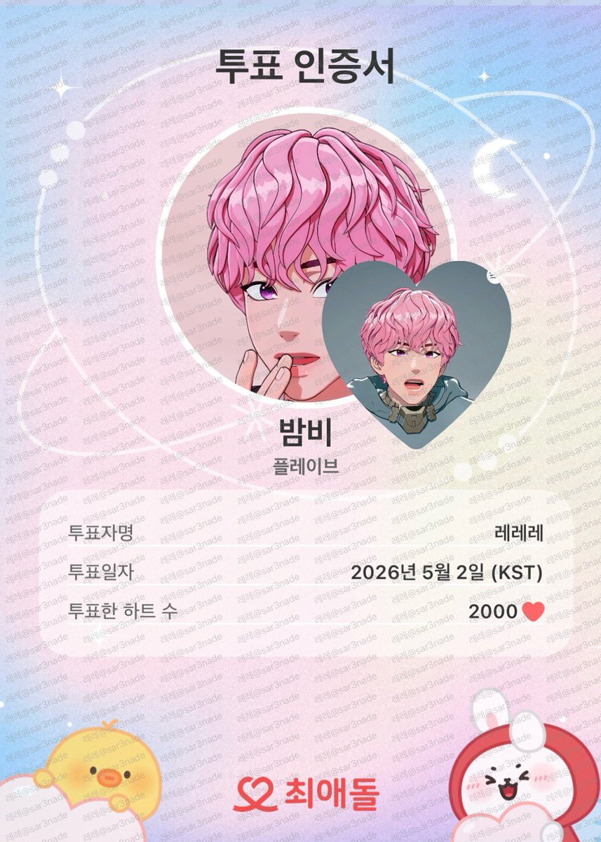 레² tweet media