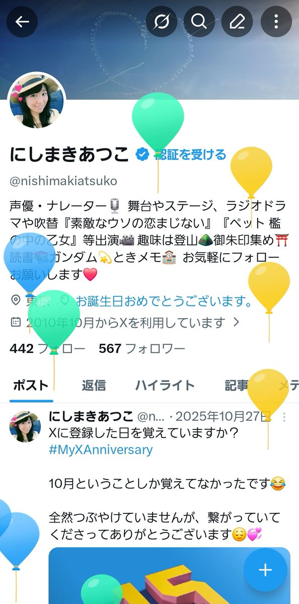 にしまきあつこ tweet media