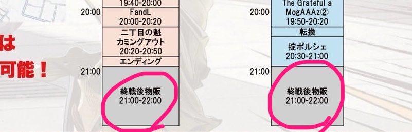 このライブ戦うの？？？
