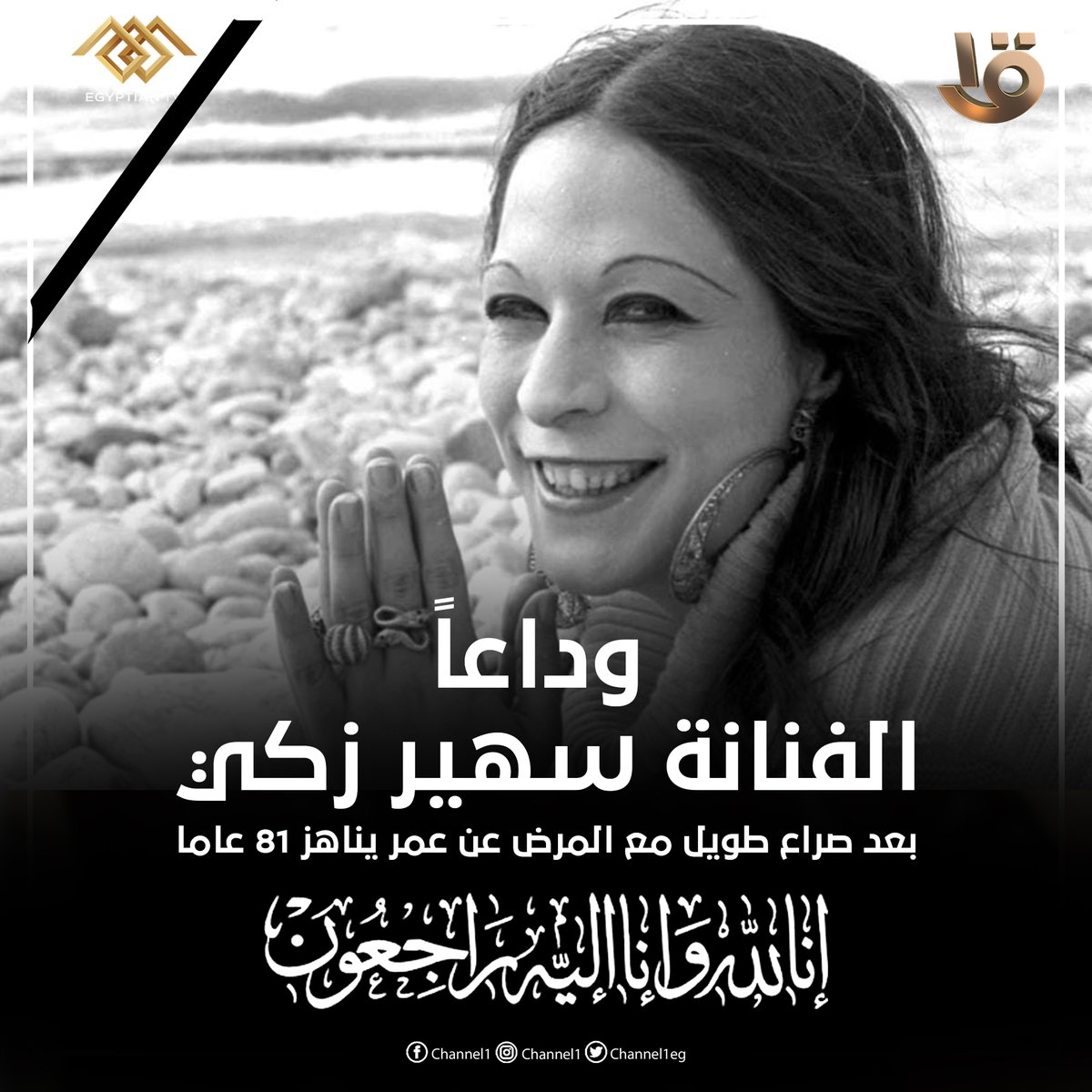 القناة الأولى المصرية tweet media