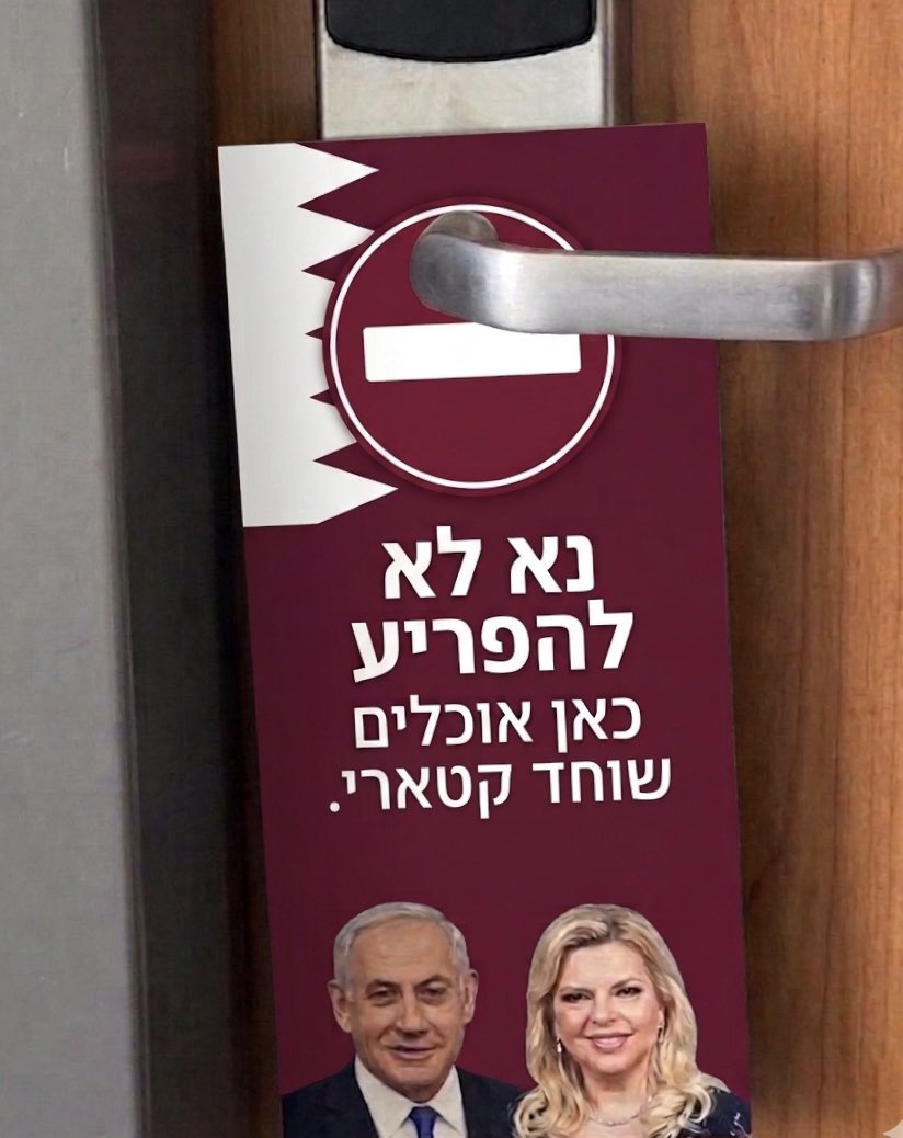 איזה קטע, על דלתות החדרים בניתוקיאדה:
