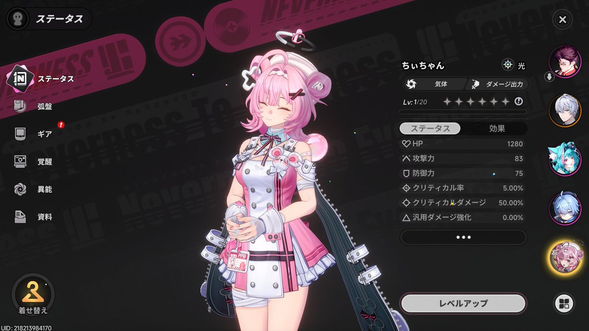 ちぃちゃん仲間になった！ ＃NTE