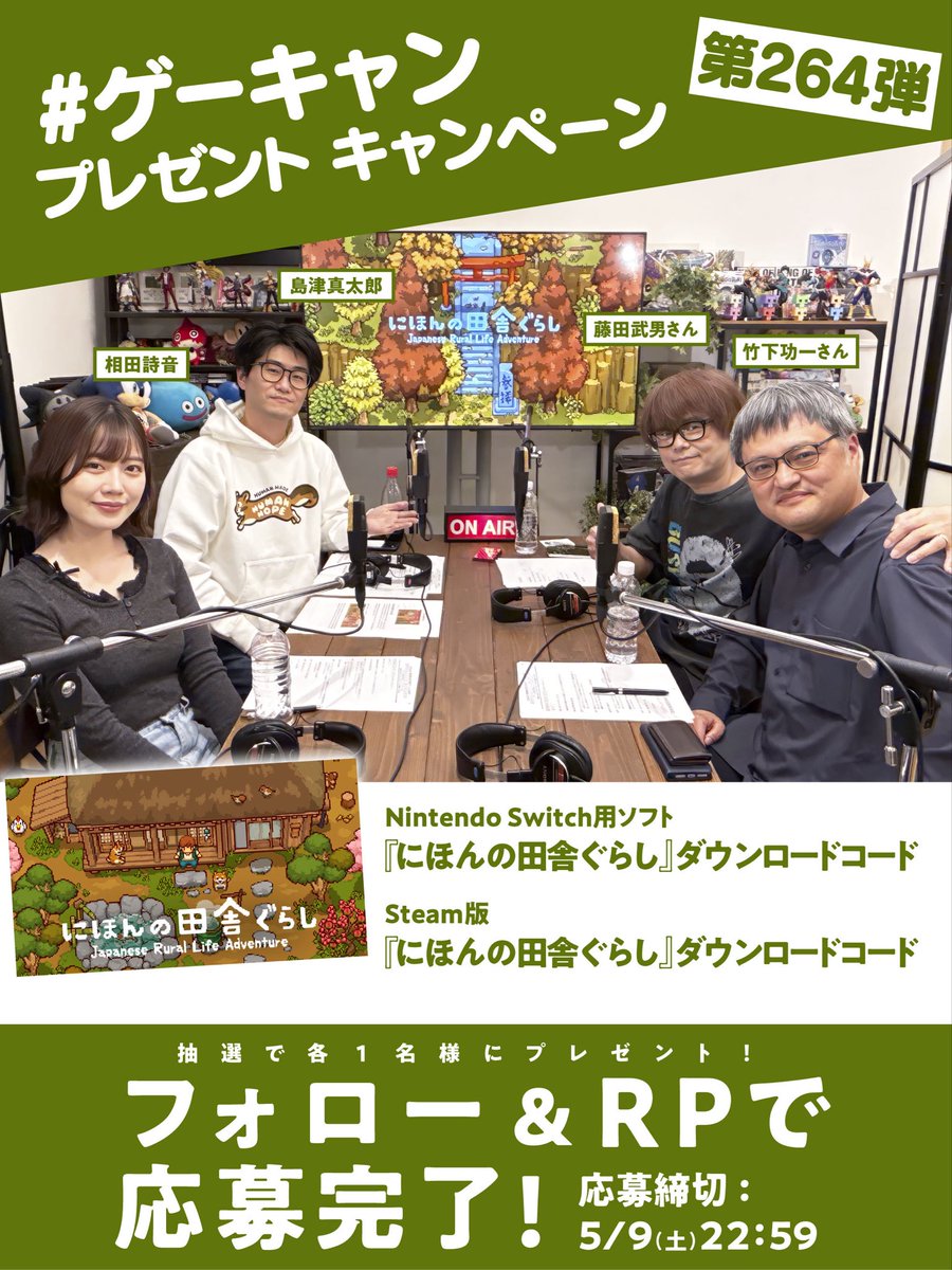 島津真太郎の週末ゲームCAMP tweet media