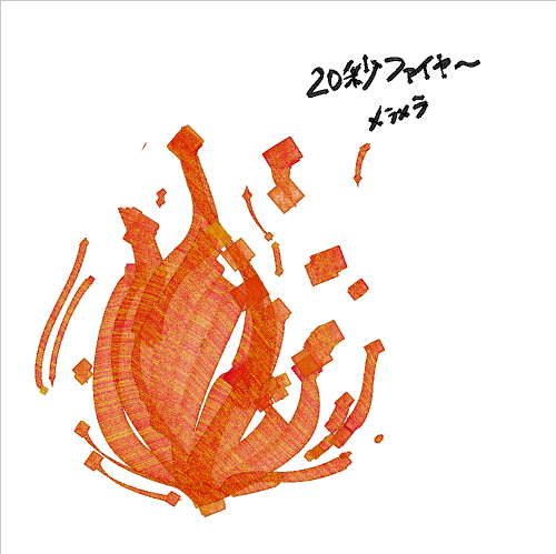 新月 朔也 🎨 tweet media