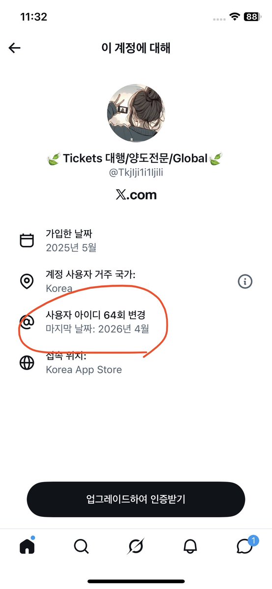 양도표 사기꾼들 조심 tweet media