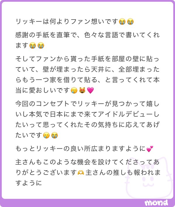 しろあん◝✩ tweet media
