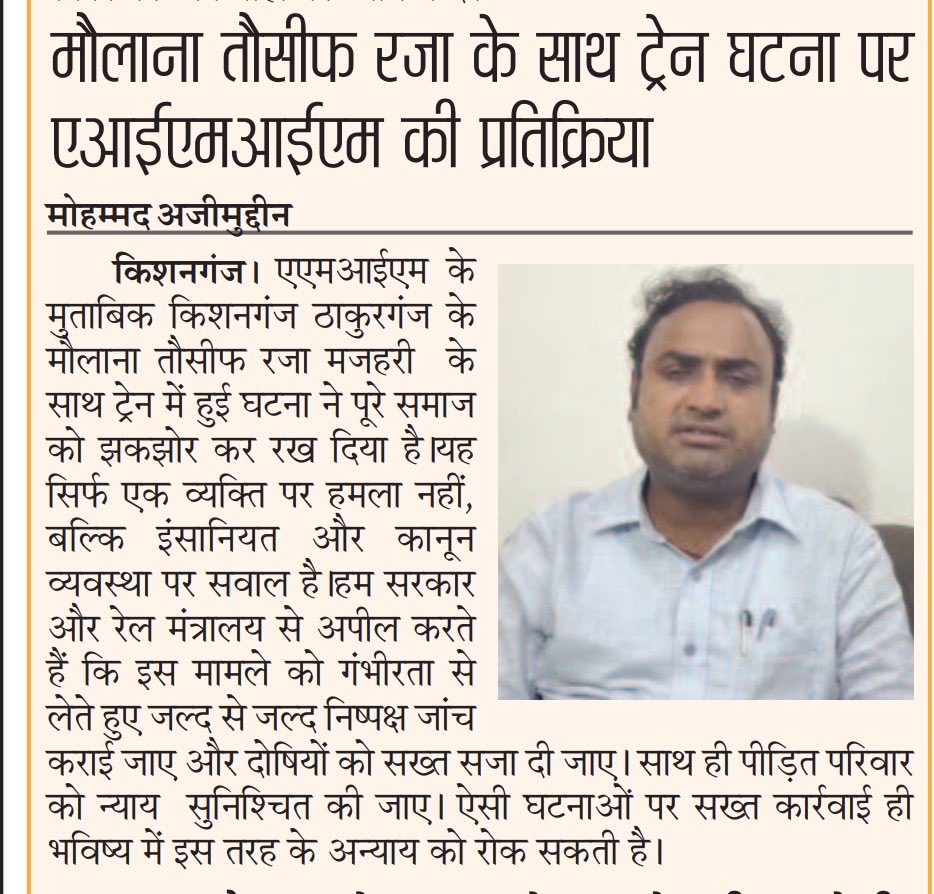 Aadil Hasan Adv tweet media