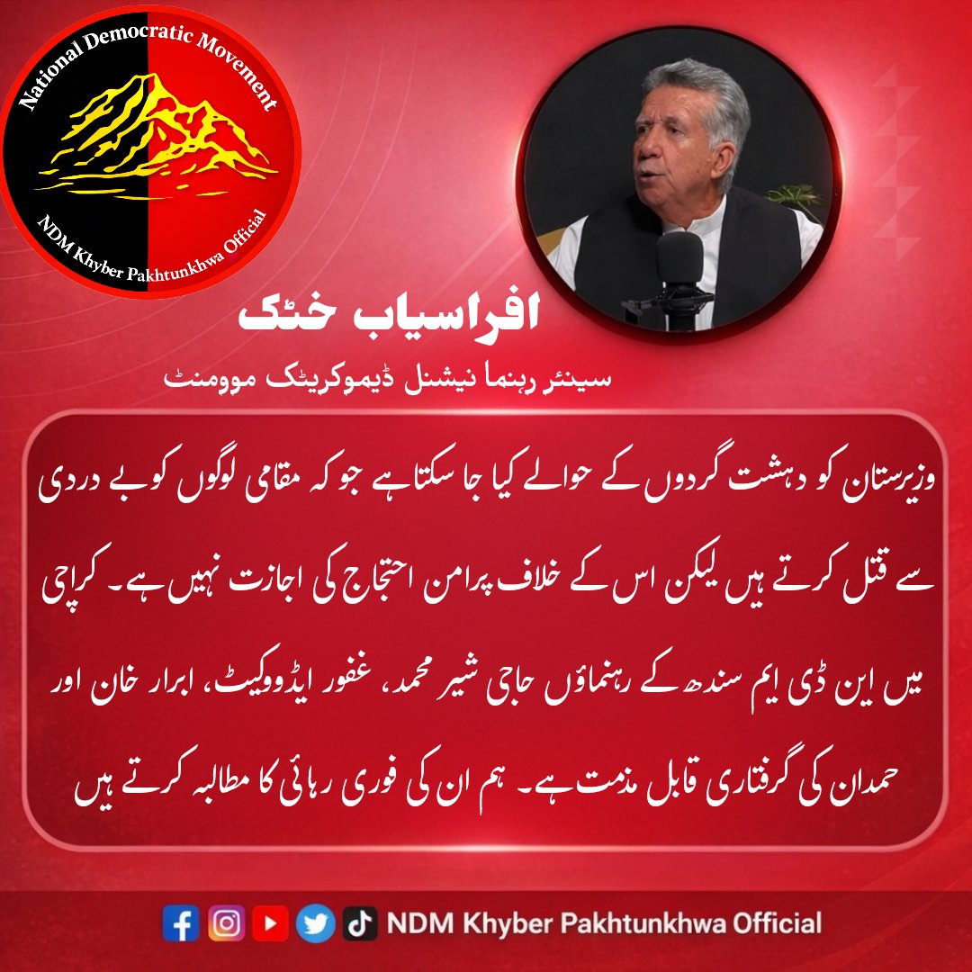 NDM Khyber Pakhtunkhwa tweet media