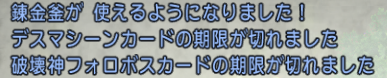 jnyaa's tweet photo. 週課だけやろ～、錬金石だいじ！　ってドラクエ１０を起動したら、カードの期限が切れまくっていた。かなしみ。 https://t.co/YU8k5mzlFE