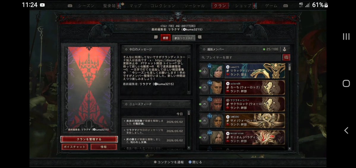 リラクマ tweet media