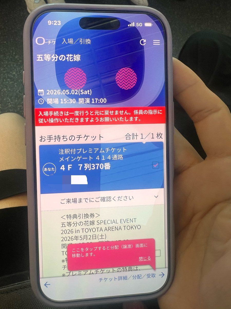 TT128021's tweet photo. トヨアリお疲れ様でした！
注釈付きって言う事でチケットを手に入れたので参加しました！☺️
1人1枚なので旦那と別々で購入したけど、なんと…隣席だった！奇跡過ぎん⁉️🤣
ほぼ真横の席でしたが、ステージ近くて良かったかも😅
なかなか会えなかったFFさんにもお会いできて、すごく嬉しかったんです🥹🥹 https://t.co/KoMxQLMzOK