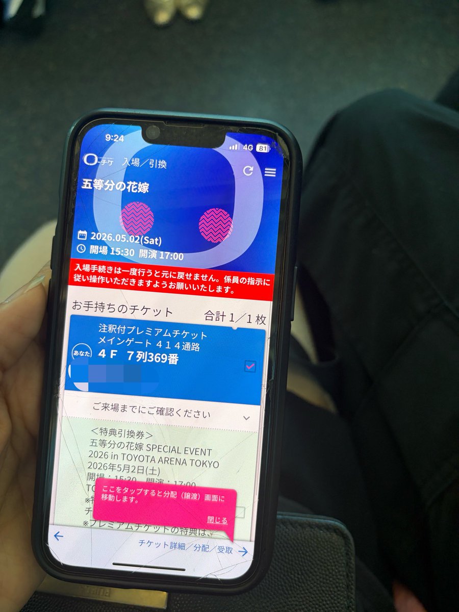 TT128021's tweet photo. トヨアリお疲れ様でした！
注釈付きって言う事でチケットを手に入れたので参加しました！☺️
1人1枚なので旦那と別々で購入したけど、なんと…隣席だった！奇跡過ぎん⁉️🤣
ほぼ真横の席でしたが、ステージ近くて良かったかも😅
なかなか会えなかったFFさんにもお会いできて、すごく嬉しかったんです🥹🥹 https://t.co/KoMxQLMzOK
