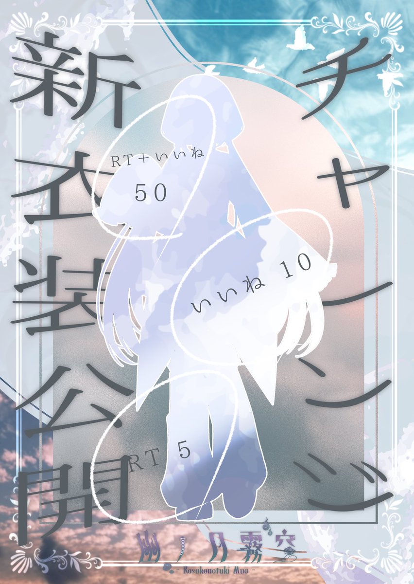 幽ノ月霧空@再準備中 tweet media