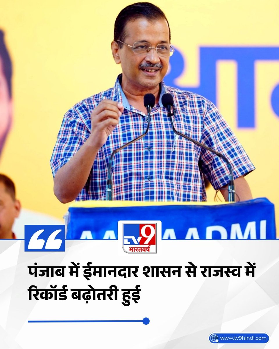 TV9 Bharatvarsh tweet media