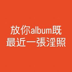 X圈交友 tweet media
