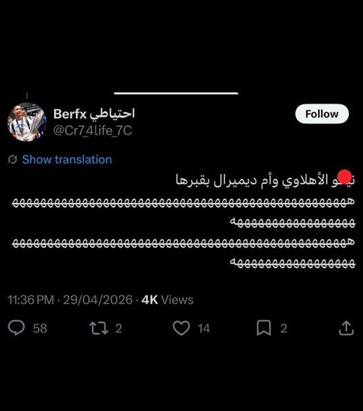 OTH (🏆بطل النخبتين🏆) tweet media