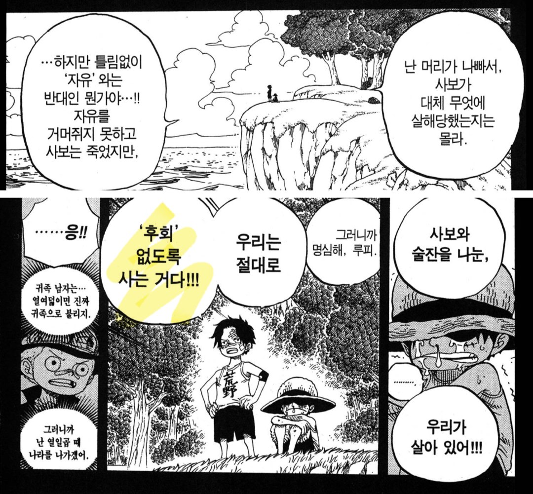 NADARAgg's tweet photo. 이건..사보 잘못이 아니라 썩어빠진 세계가 잘못했다 겨우 20살 먹은 놈이 후회없는 삶을 살고싶어서 화려화게 타오르다가 꺼졌다는게 말이 되냐 근데 한평생 고민하던 놈이 마지막에 자신이 사랑받았다는 걸 깨닫고 죽었으니까 후회없는 삶이 맞긴한데 그치만 이건 아니지..! https://t.co/vzeRutqXWL