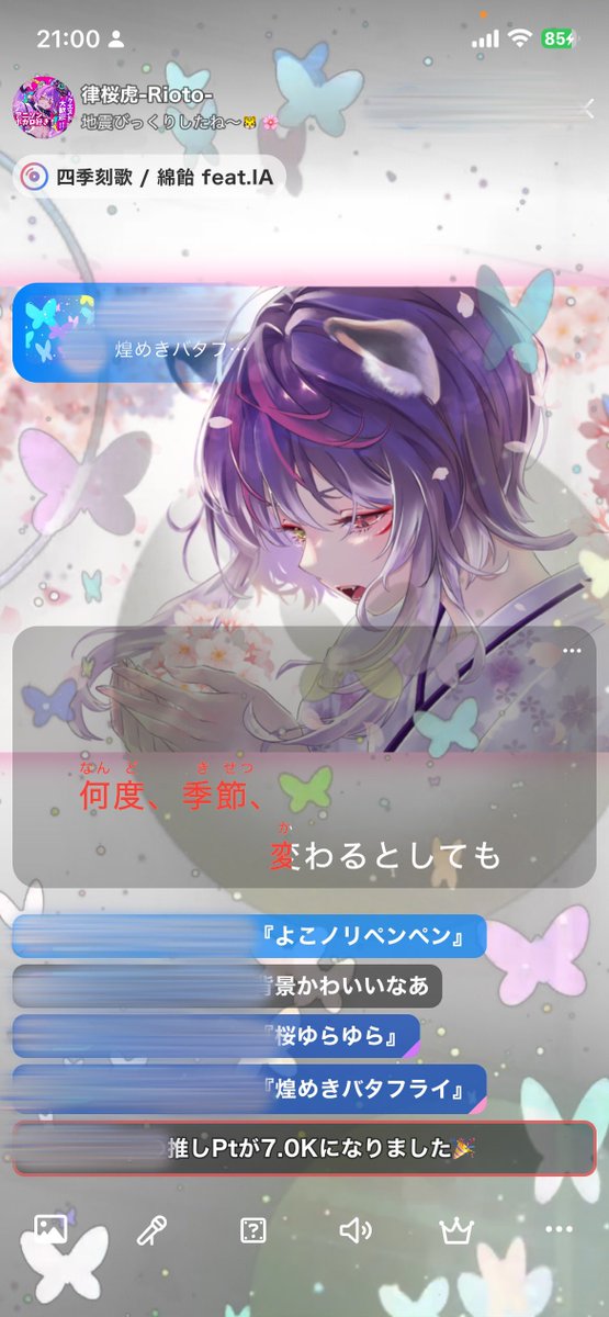 律桜虎-Rioto- tweet media