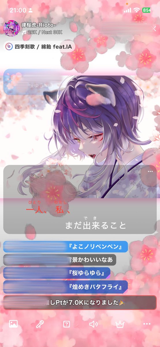 律桜虎-Rioto- tweet media