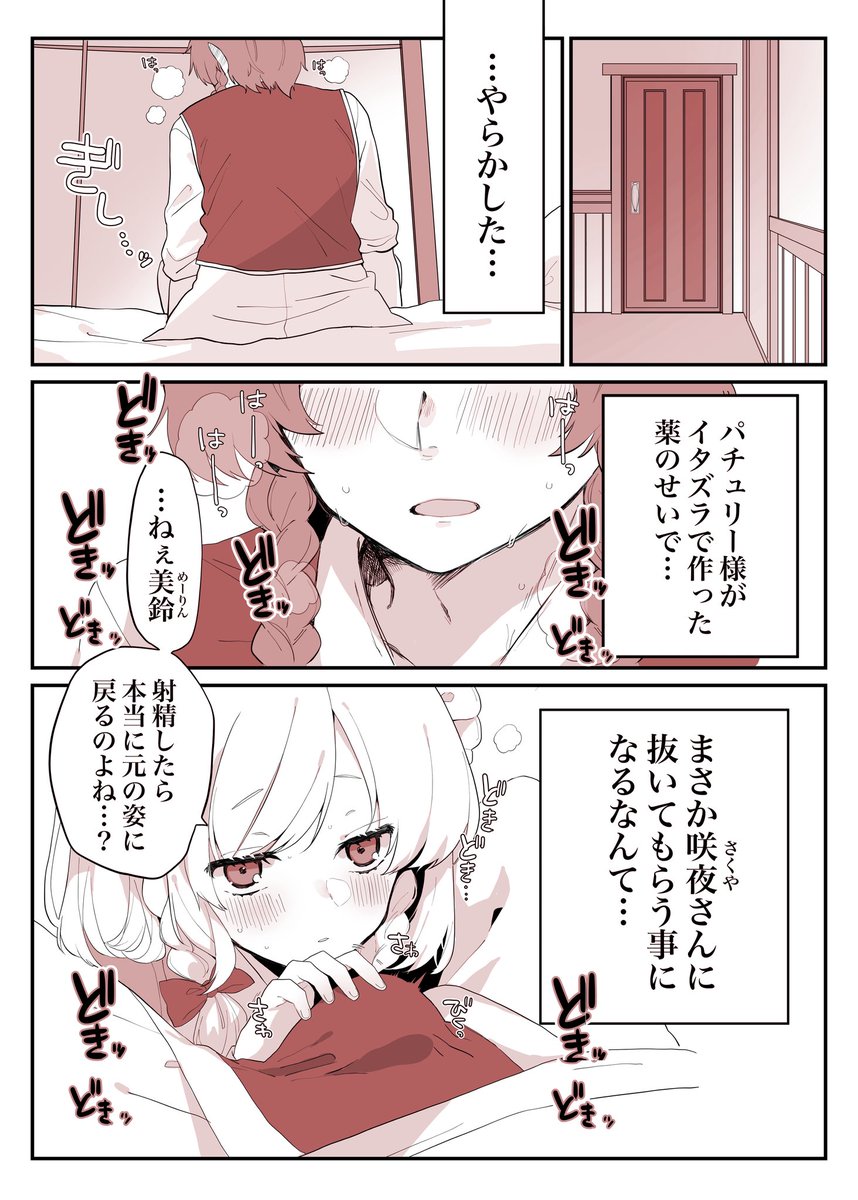 #例大祭23 

前にコピー本だった性転換のお話を完結させました!!🥰🥰

こちらも「B23ab」にて販売しております!よろしくお願いします🥳🥳

今回は売り子さんがゲスト4ページも描いてくれたんです〜〜!!!👏ワーイ 