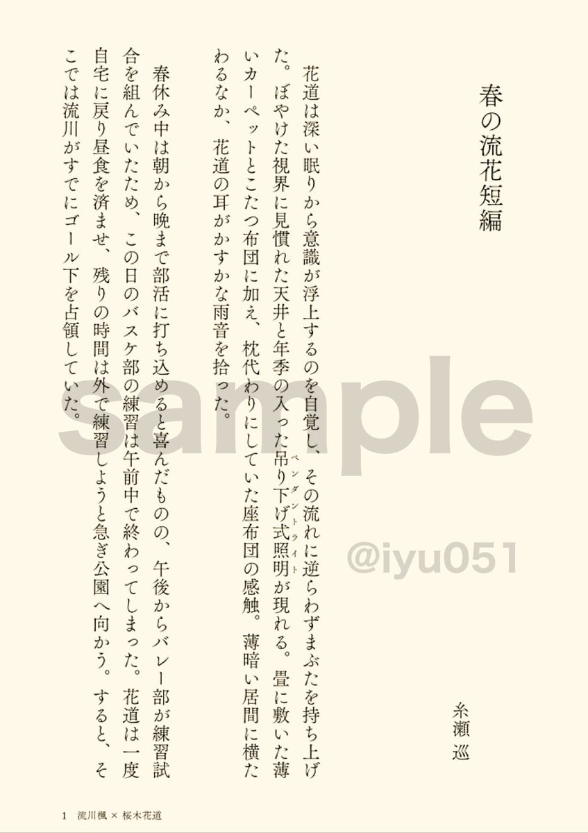 まる。 tweet media