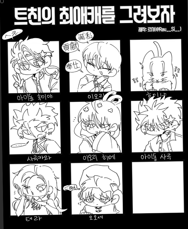 싸이각 tweet media