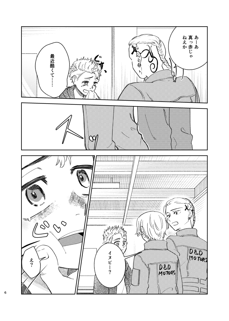 (1/2)新刊サンプル
A5/24p/400yen(イベント頒布価格)

SUPER COMIC CITY 33 内
SUPER TOKYO罹破維武 2026 イヌタデの花言葉
東1ホールさ74a「寄(やどりき)」で何もやらかしてなければ頒布できます

CP要素はイヌ武のみ
ことあるごとに触れてくる🐶の話 