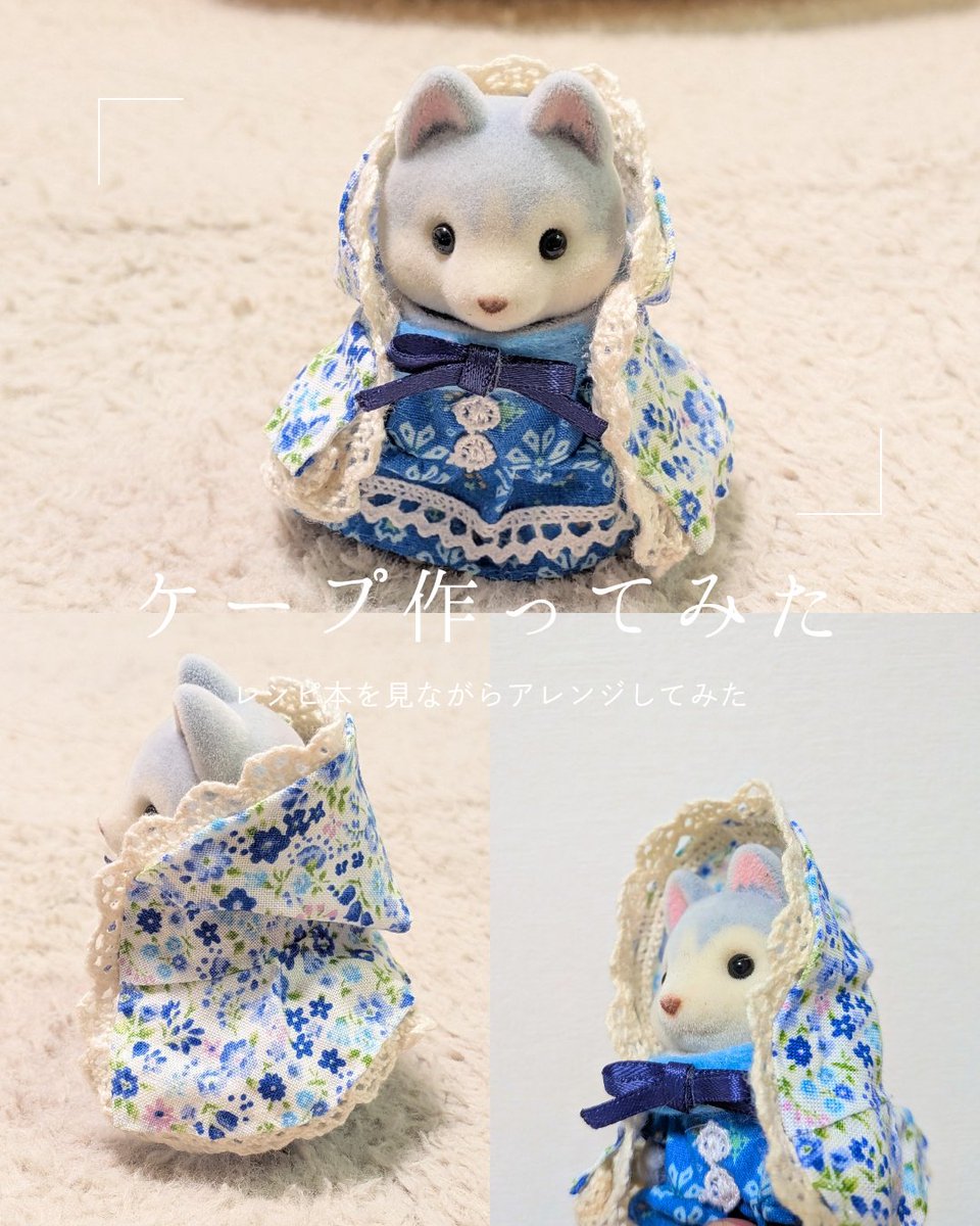 左右バランス悪いけど、レシピ本を見ながらケープを作ってみました。

子供に「ピンクが良かったー」と言われたので再チャレンジします🥲

※服は既存のものです