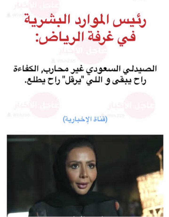 وش العلم tweet media