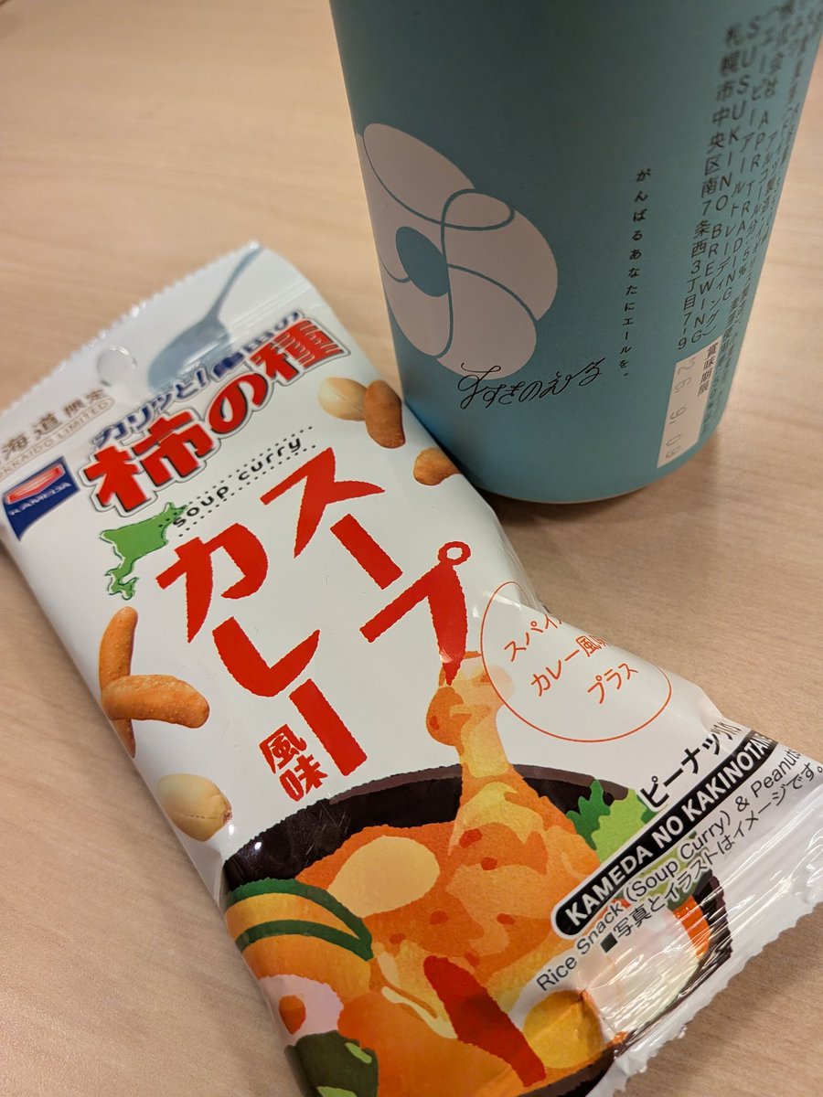 tatsu_fix's tweet photo. 北海道2.5食目
すすきのエールはやや風味が独特だけど飲みやすい、限定柿の種は大安定
セイコーマートで買いました https://t.co/svhcoGMpH9
