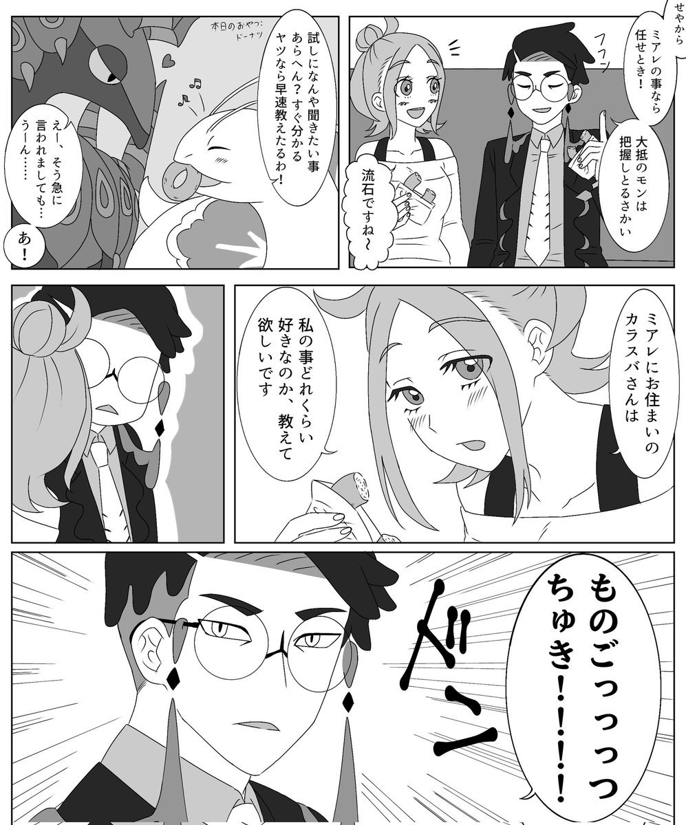 ﾎﾟﾌﾟ○ﾋﾟのいっぱいちゅきのやつのカラセイ
｢なに言わすねん｣
｢krsbさんが勝手に言ったんでしょう！？｣
