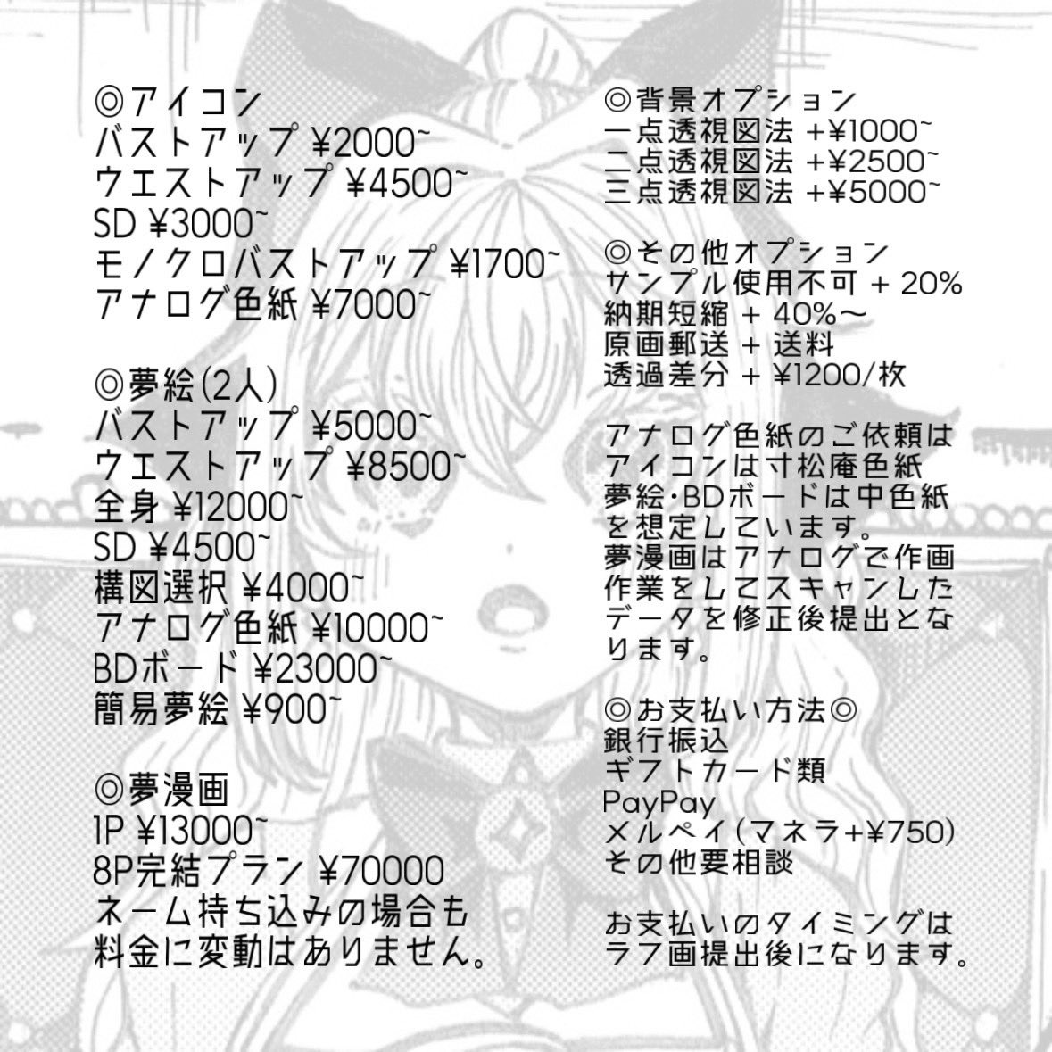 YoYoYo_2nd's tweet photo. ▷▶︎▷ 固定

▷ 1~2枚目
料金表
▷3~4枚目
構図

データがほとんど残っておらず、残っている過去にご依頼いただいたものの中から引用しております。
過去作品など随時ツイートしますのでそちらも是非ご覧ください✉  ̖́-
#夢絵有償依頼 #夢絵有償 #夢絵依頼 https://t.co/gbYHTKoCB2