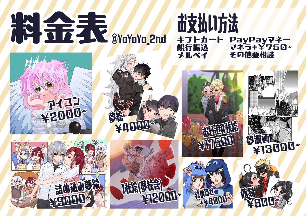 YoYoYo_2nd's tweet photo. ▷▶︎▷ 固定

▷ 1~2枚目
料金表
▷3~4枚目
構図

データがほとんど残っておらず、残っている過去にご依頼いただいたものの中から引用しております。
過去作品など随時ツイートしますのでそちらも是非ご覧ください✉  ̖́-
#夢絵有償依頼 #夢絵有償 #夢絵依頼 https://t.co/gbYHTKoCB2
