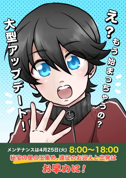 #このタグをみた人はド正面イラストを貼る